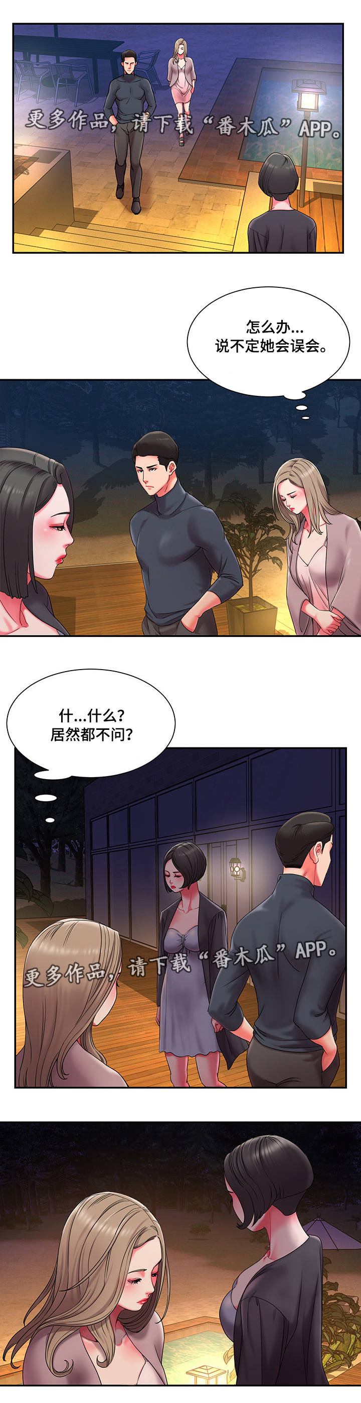 第15章：夜会3