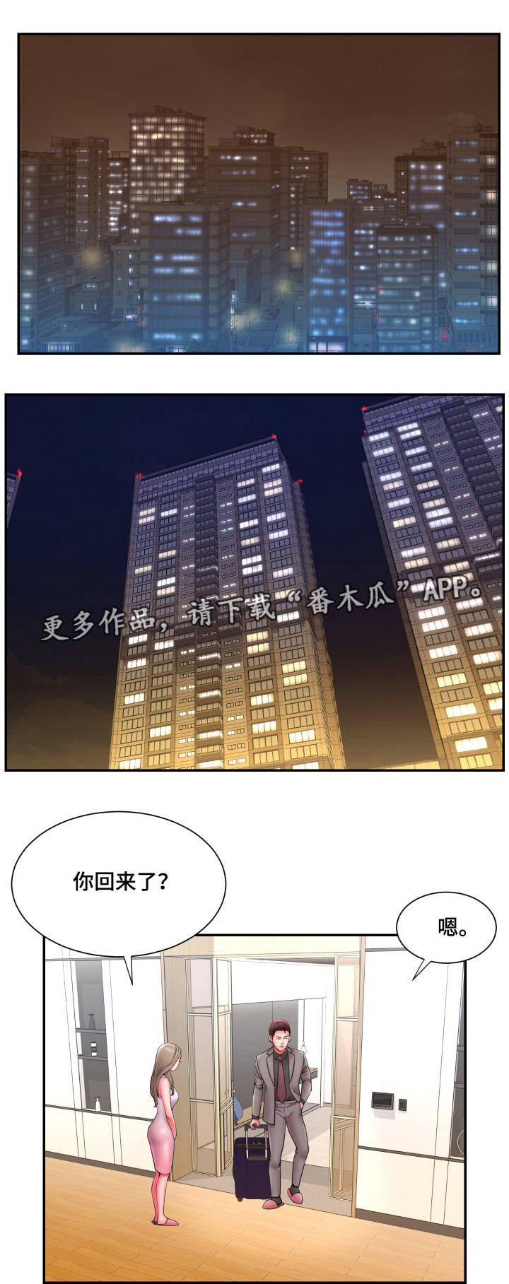 第21章：曾经4