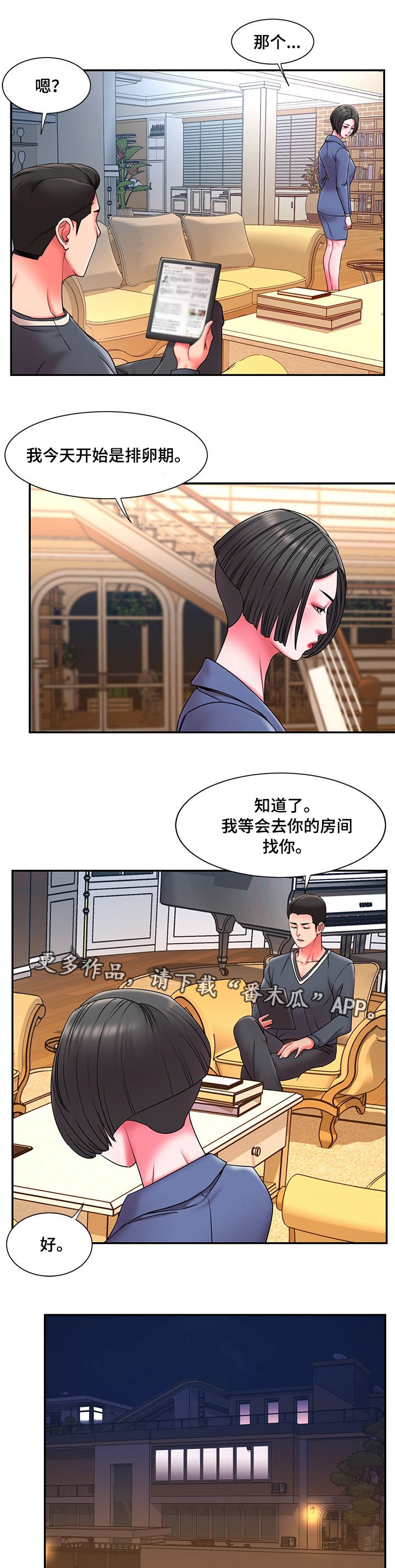 第18章：调查1