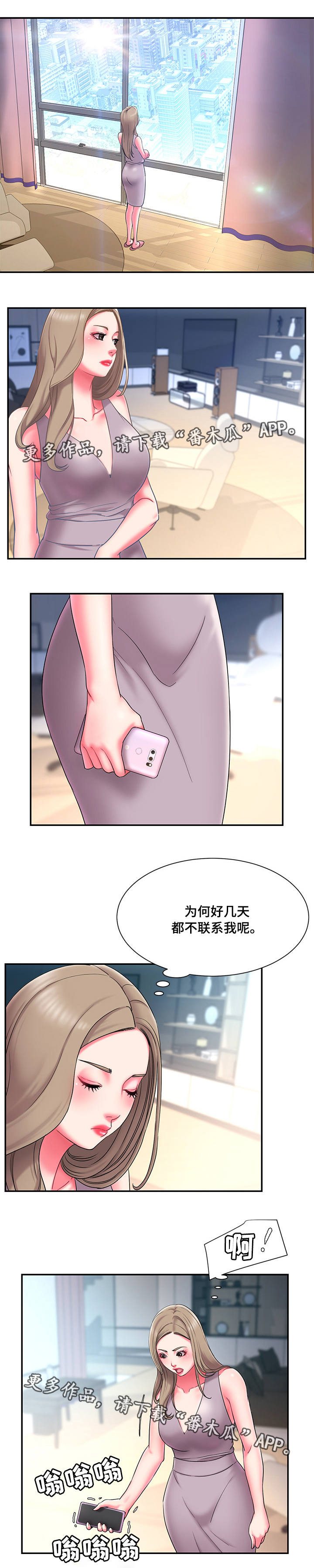 第19章：出差3