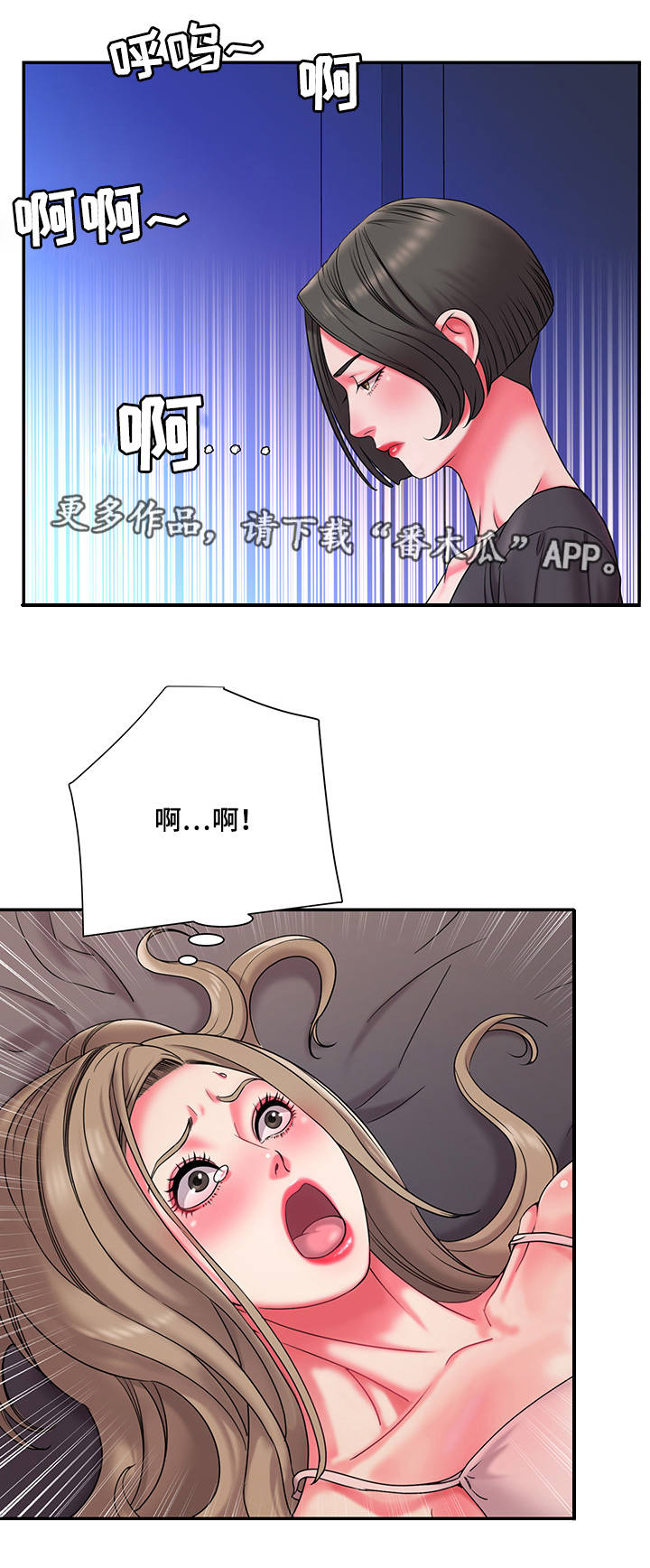 第16章：同床异梦0