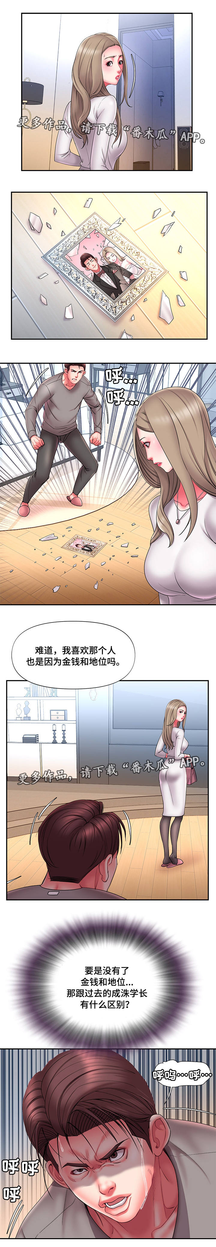 第26章：幸福感4