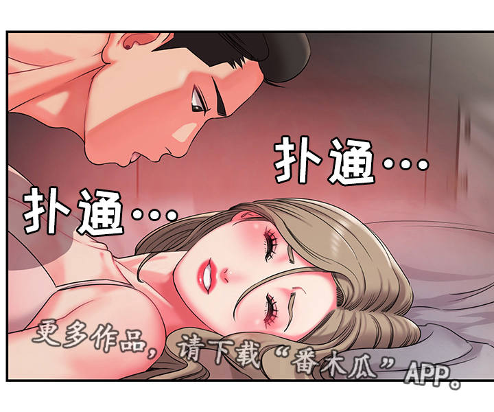 第16章：同床异梦2