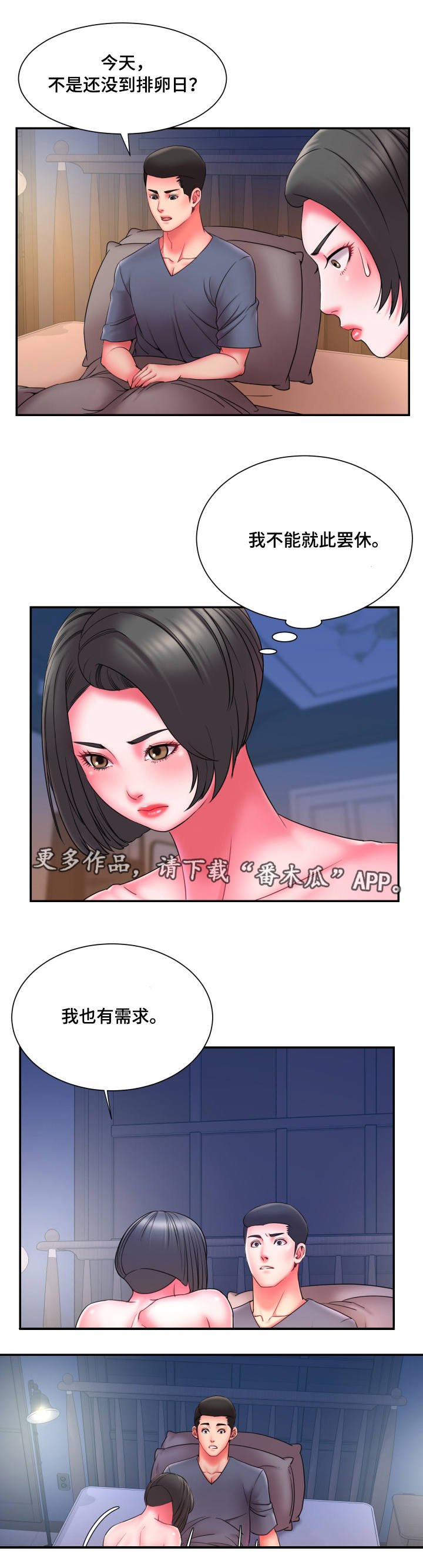 第24章：危机感2