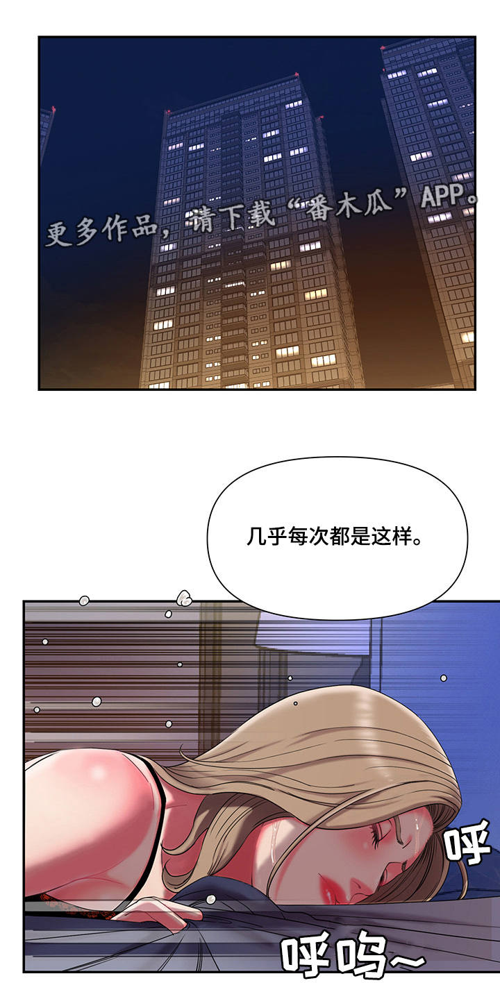 第13章：罪恶感3