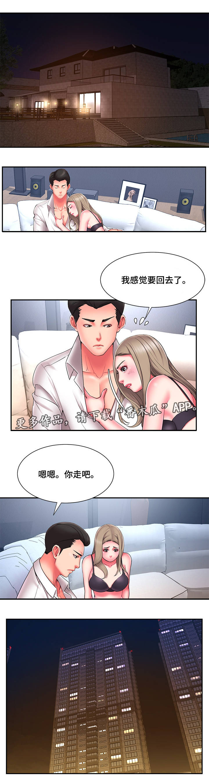 第26章：幸福感1