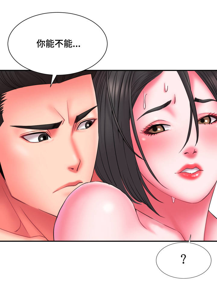 第24章：危机感4