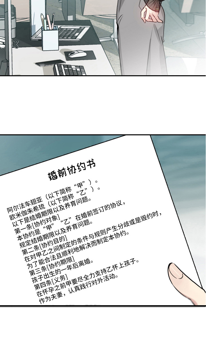 第8章：协约书3