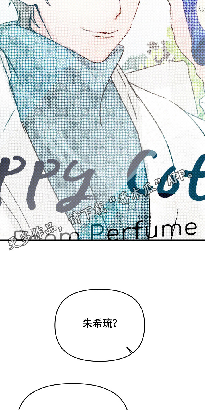 第13章： 麻烦事4