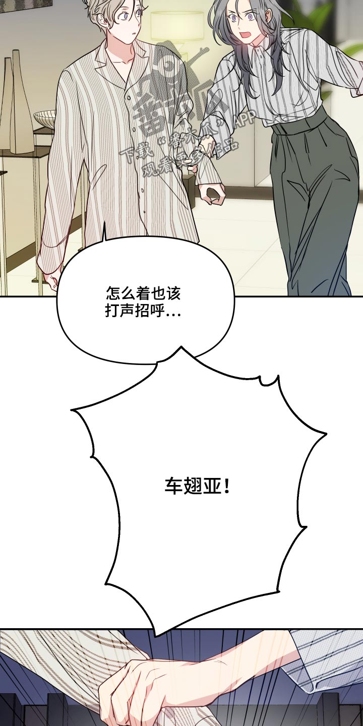 第22章：什么意思3