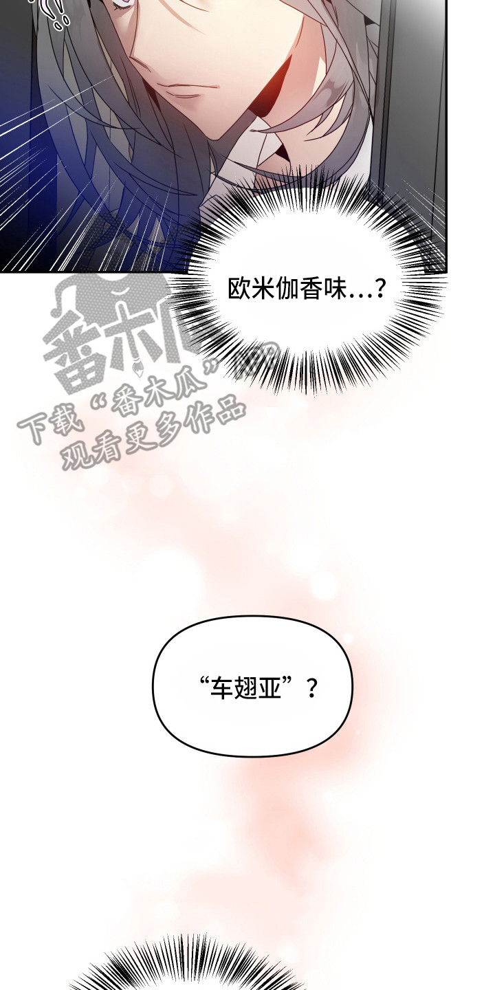 第4章：荒唐提议1