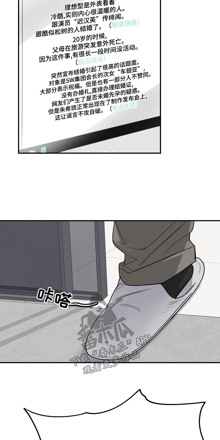 第34章：交通事故1