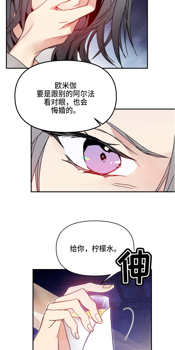 第2章：心真大1