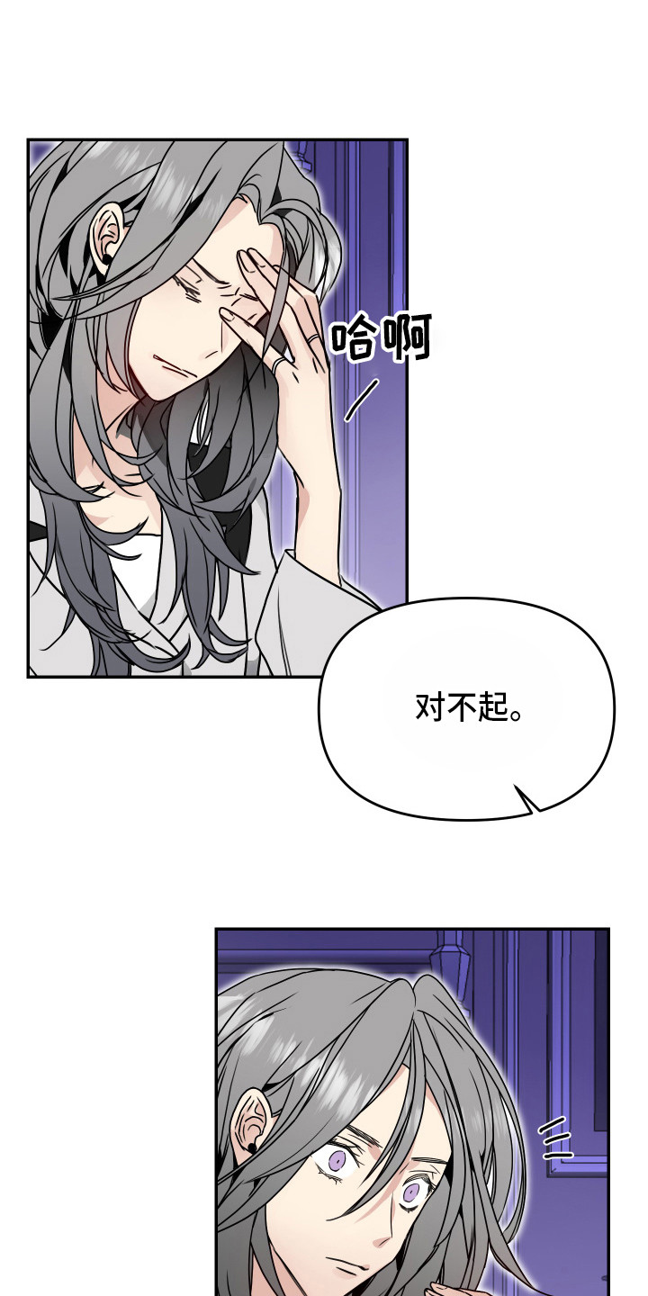 第3章：难以支撑2