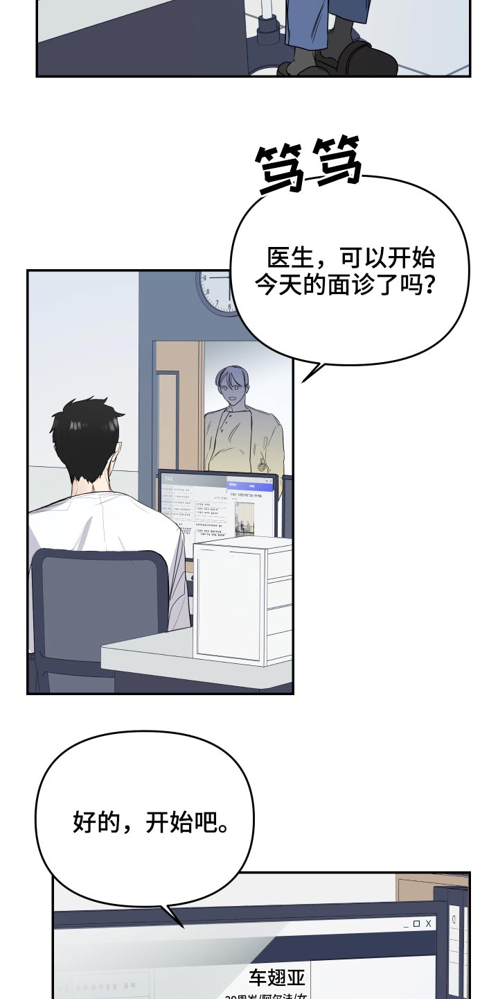 第25章：检查身体2