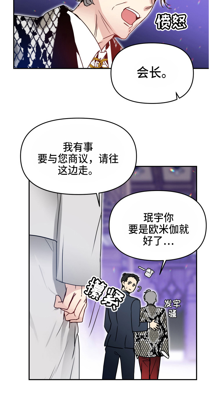 第3章：难以支撑1