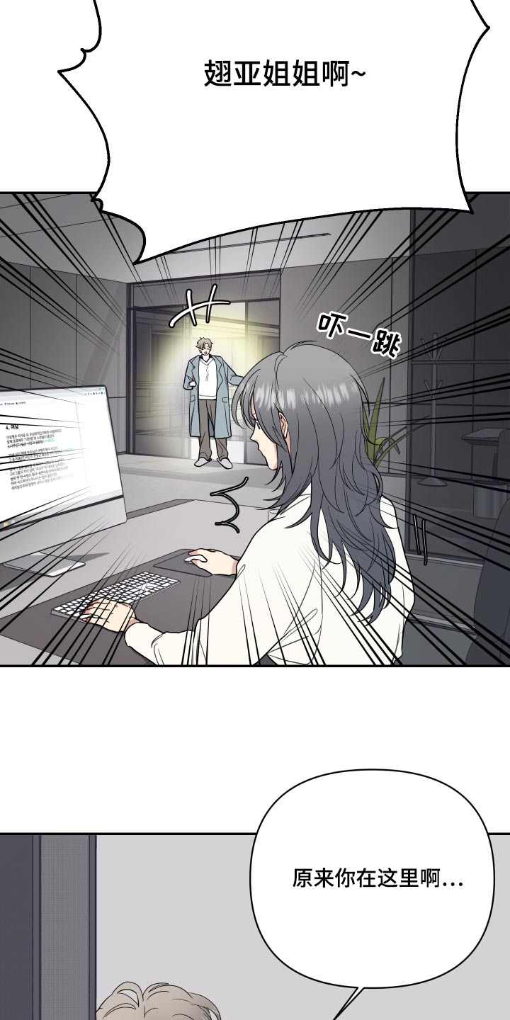 第34章：交通事故2