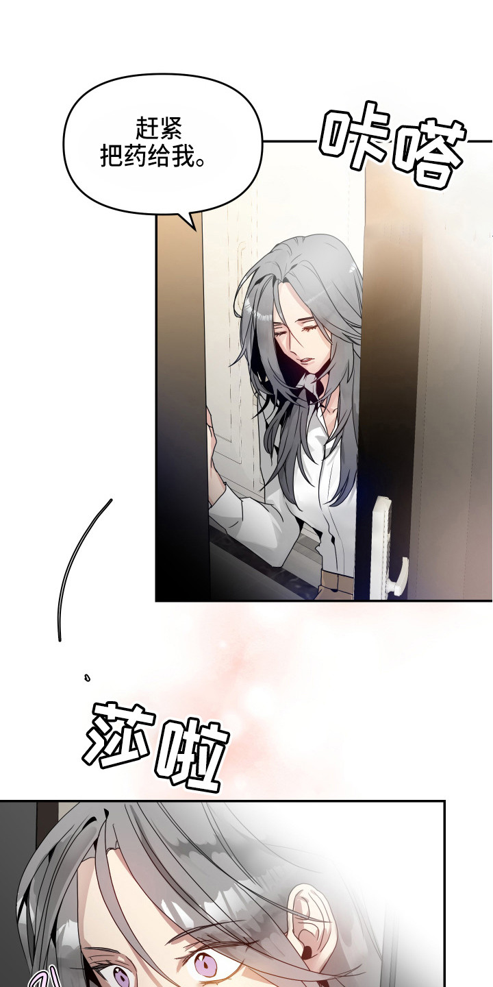 第4章：荒唐提议0