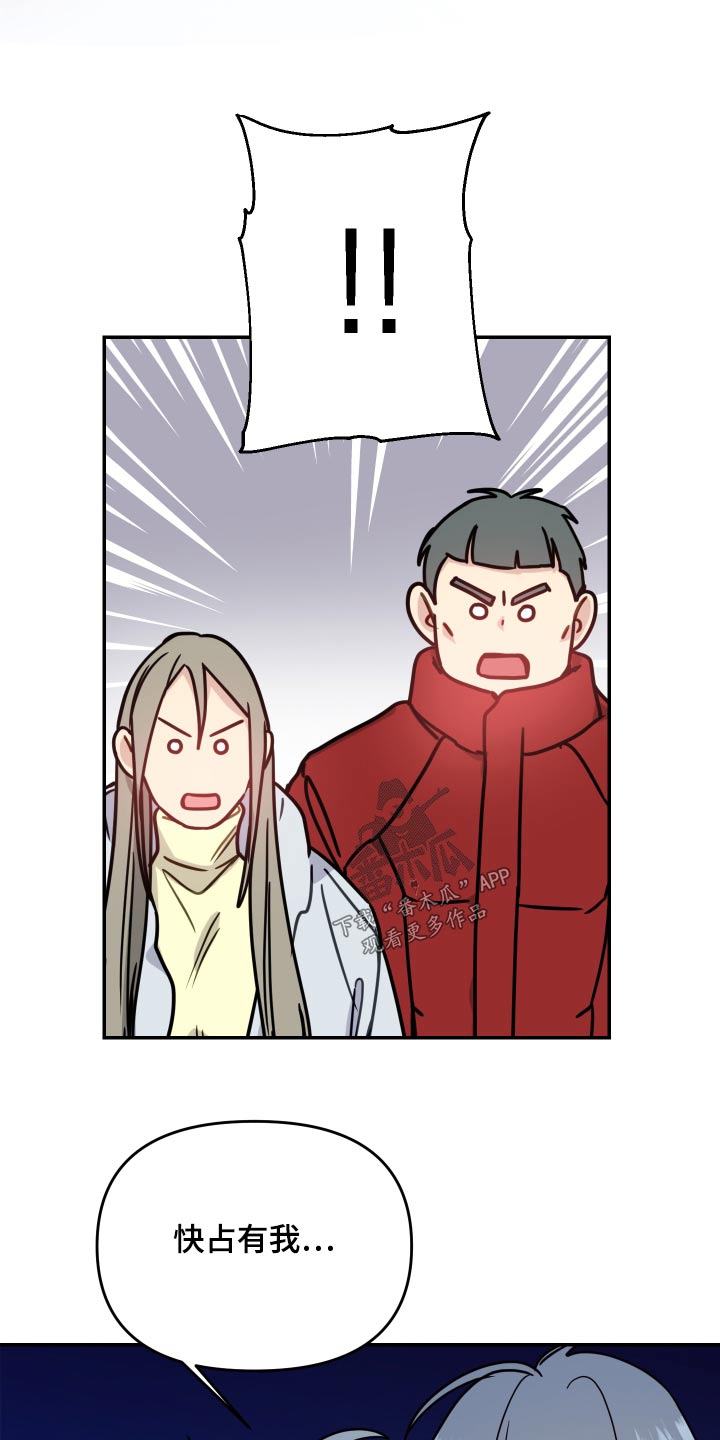 第50章：变得奇怪2