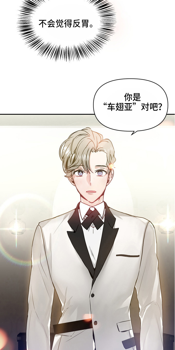 第4章：荒唐提议2