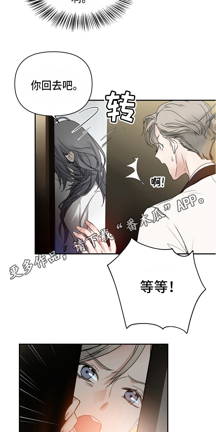 第4章：荒唐提议4