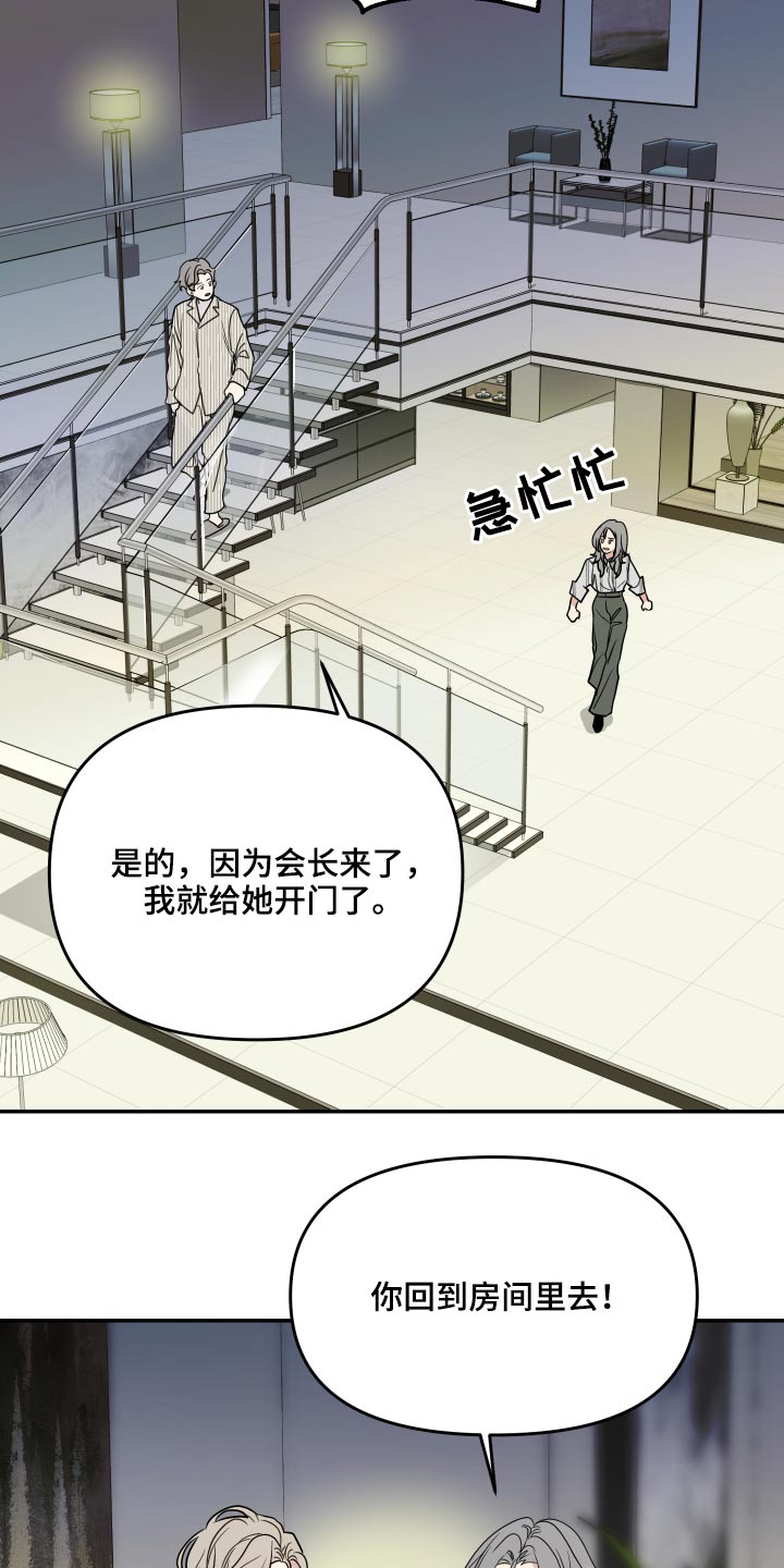 第22章：什么意思2