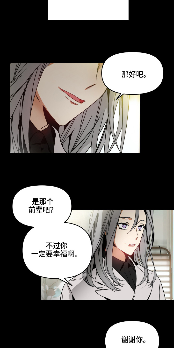 第1章：解除婚约3