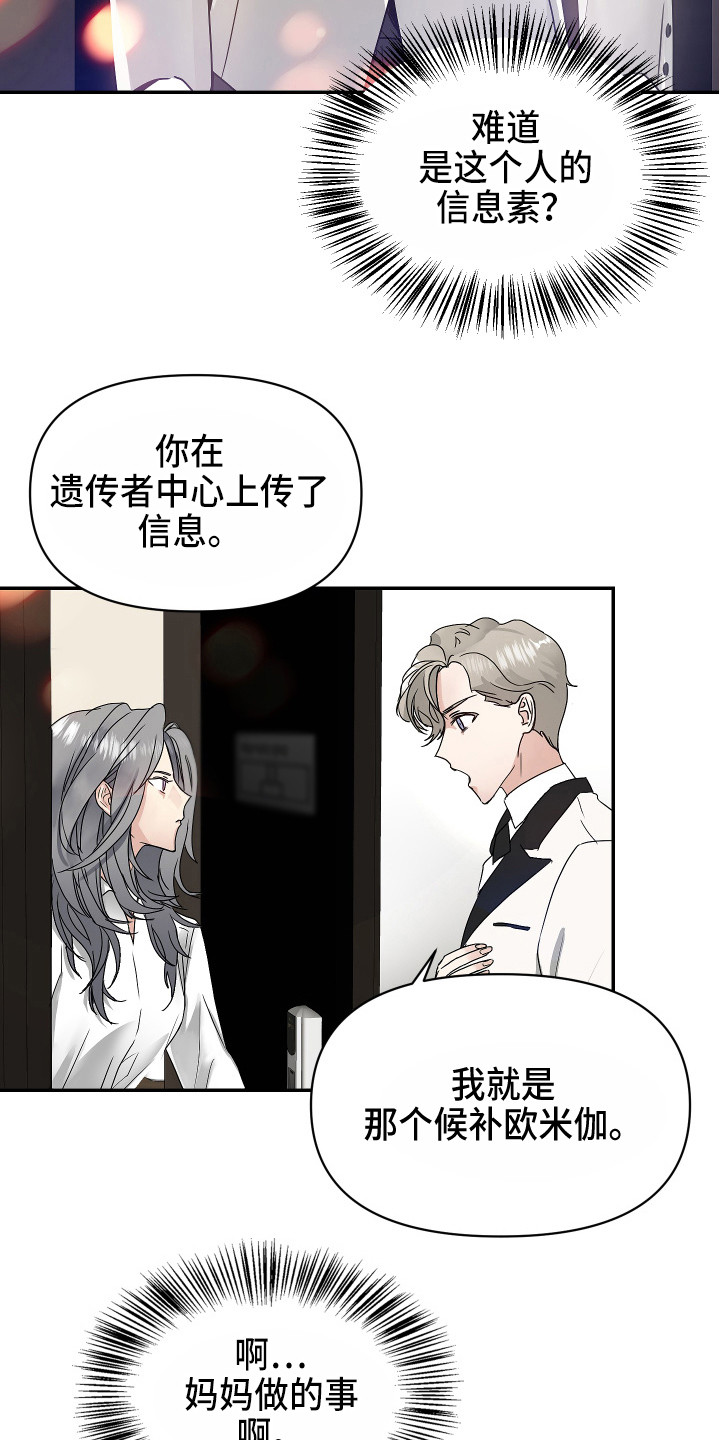 第4章：荒唐提议3