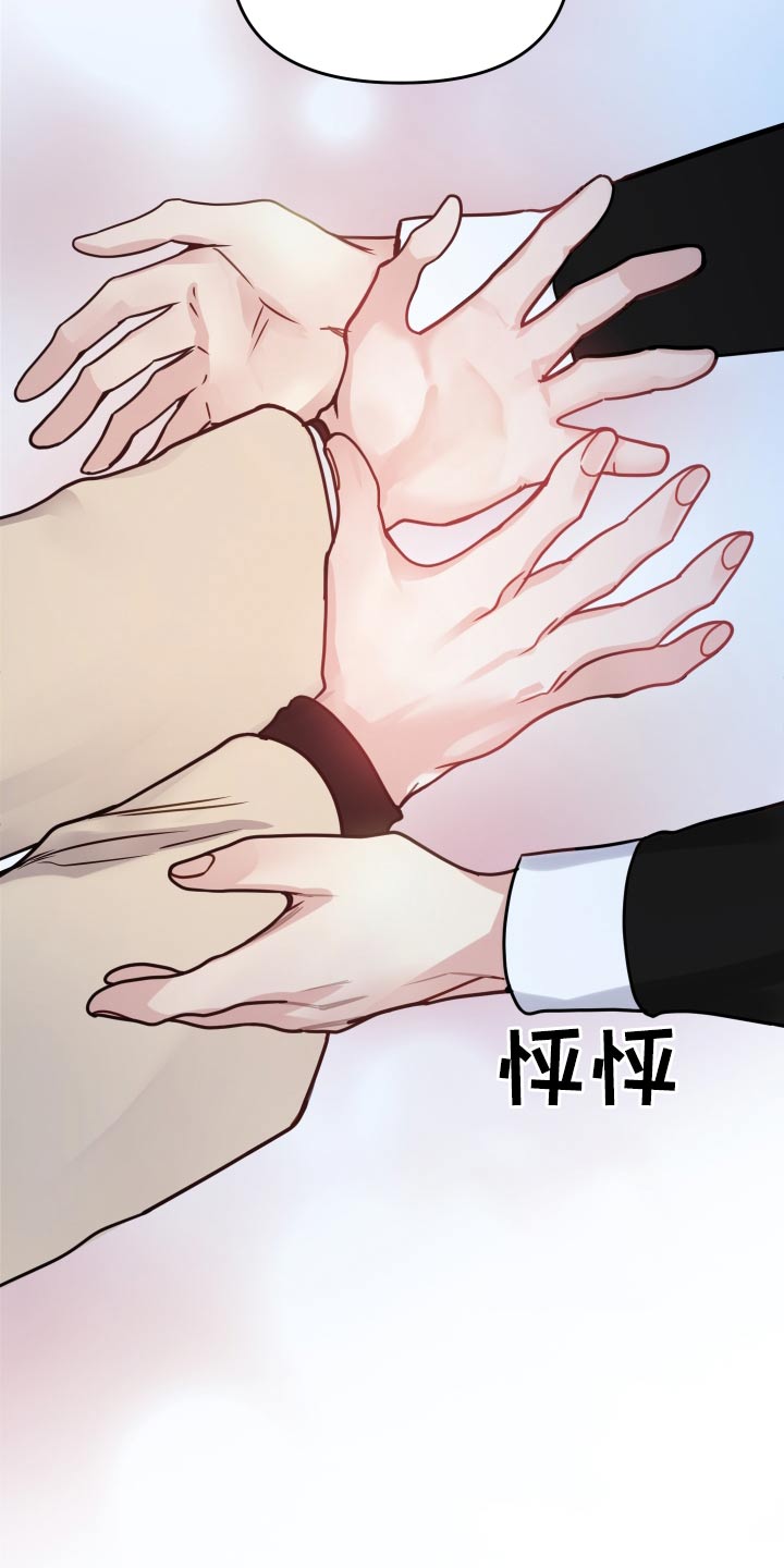 第50章：变得奇怪1