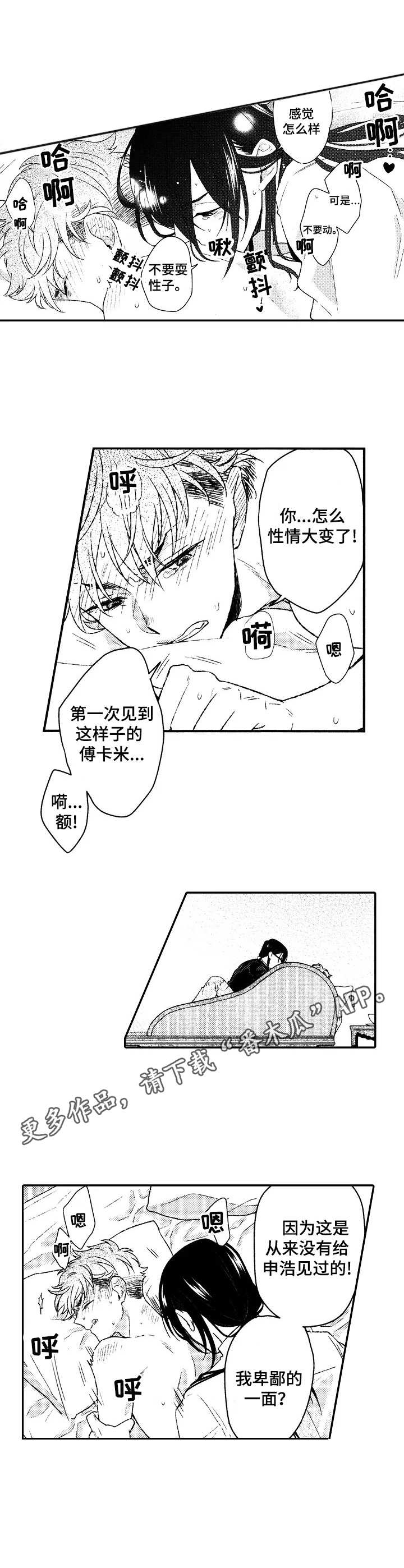 第23章：失礼了（完结）3