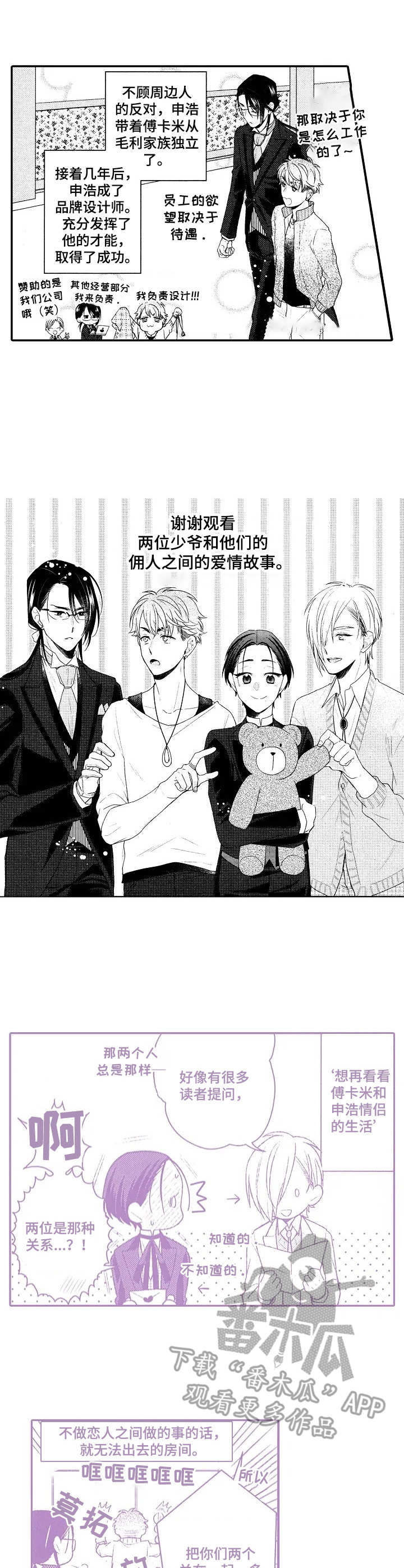 第24章：番外：未来的生活3