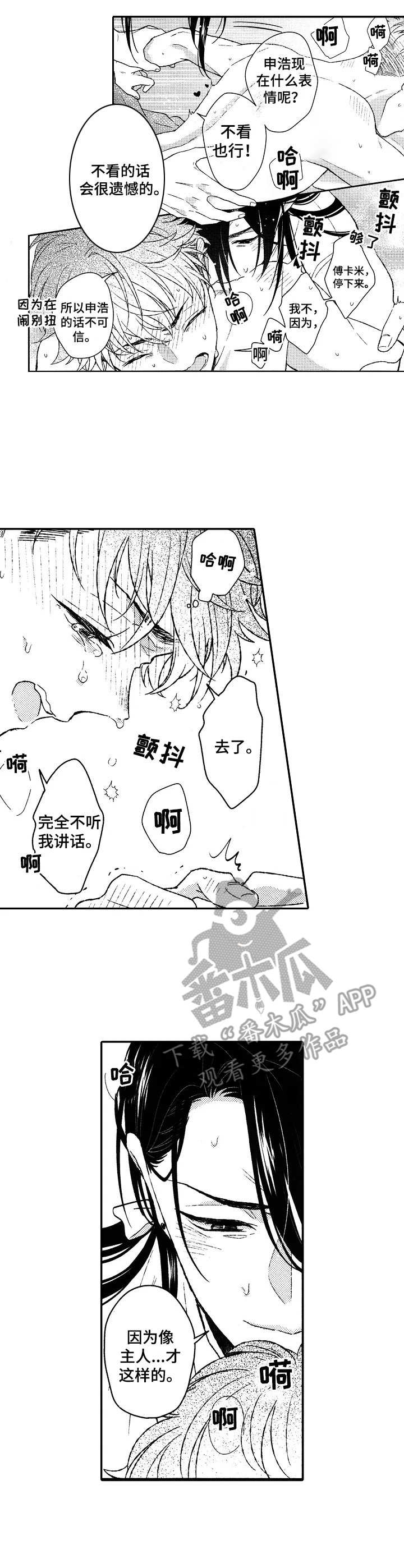 第23章：失礼了（完结）4