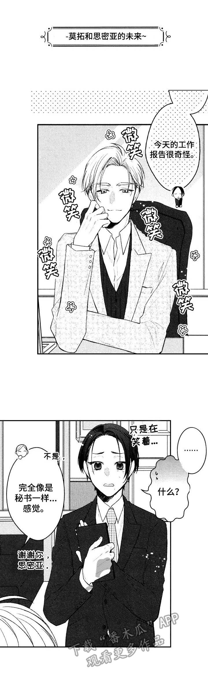 第24章：番外：未来的生活0