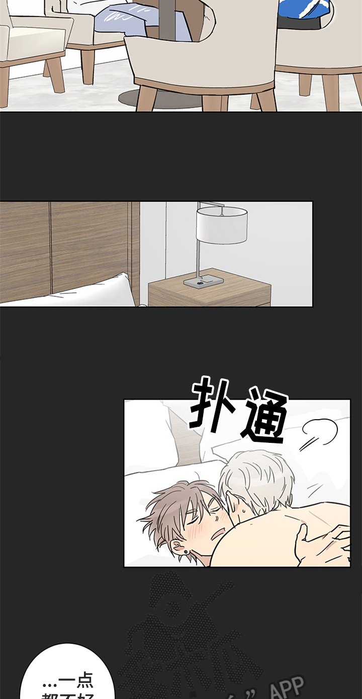 第10章：答应邀请1