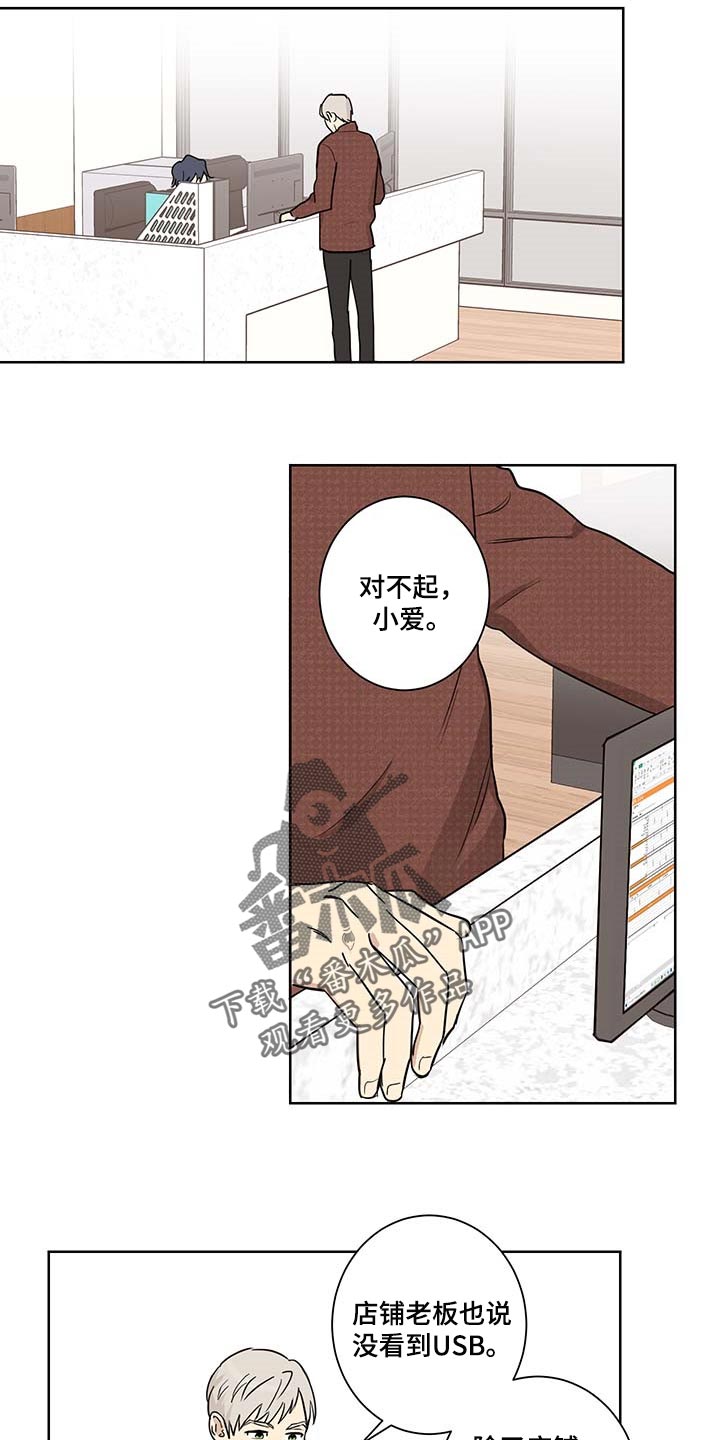 第20章：态度问题0