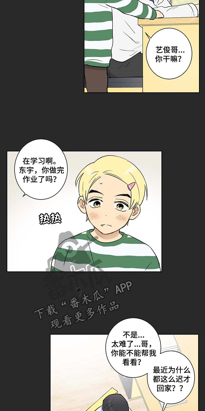 第25章：被遗弃是必然的1