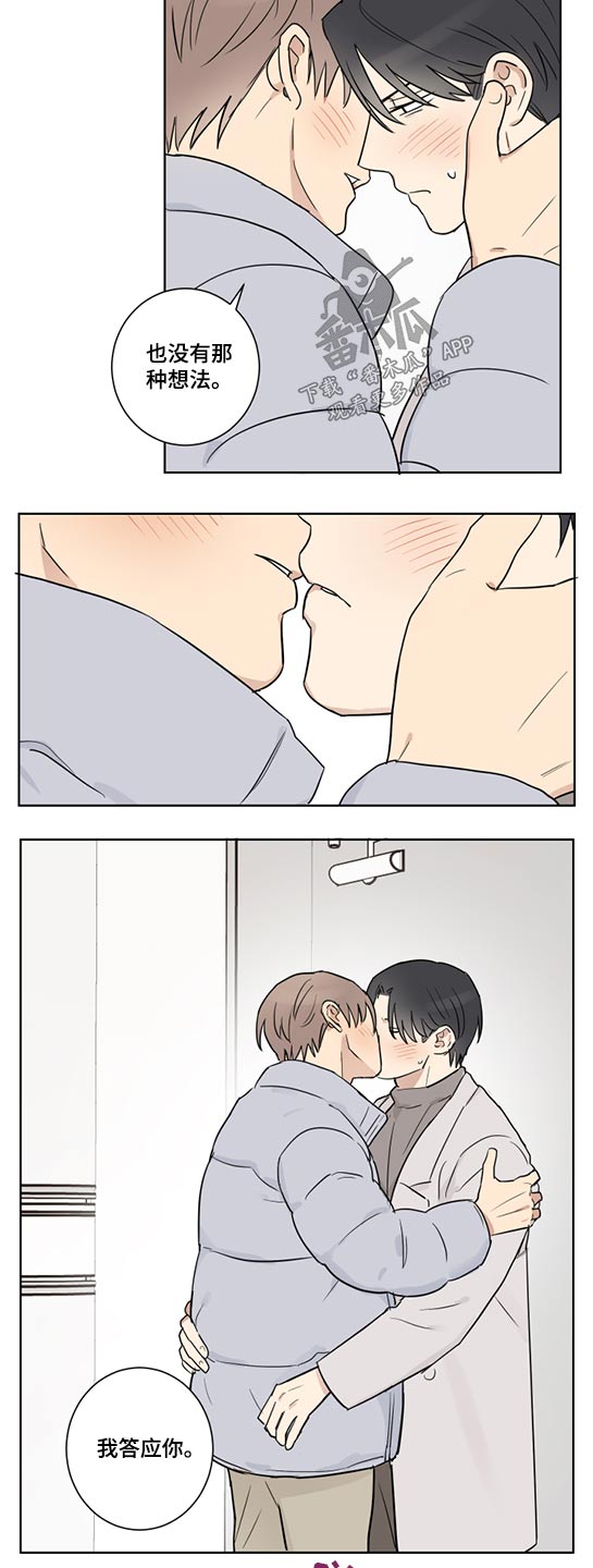 第33章：辞职一说1