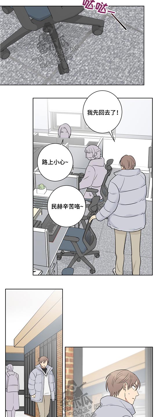 第33章：辞职一说2