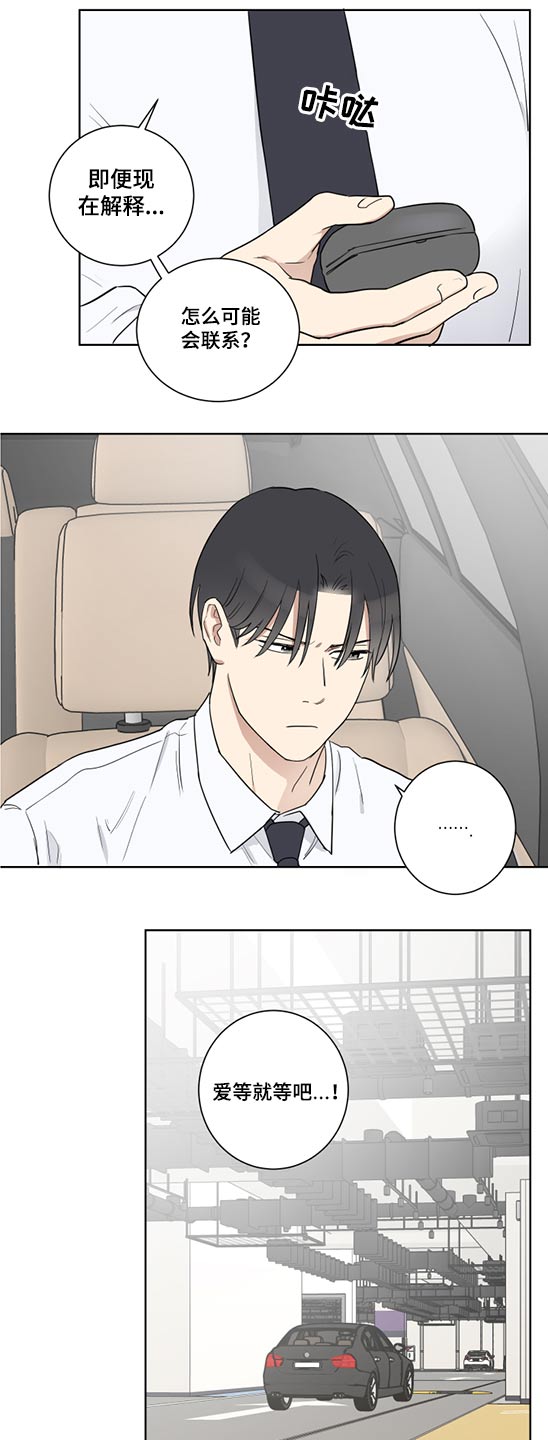 第43章：心不在焉2