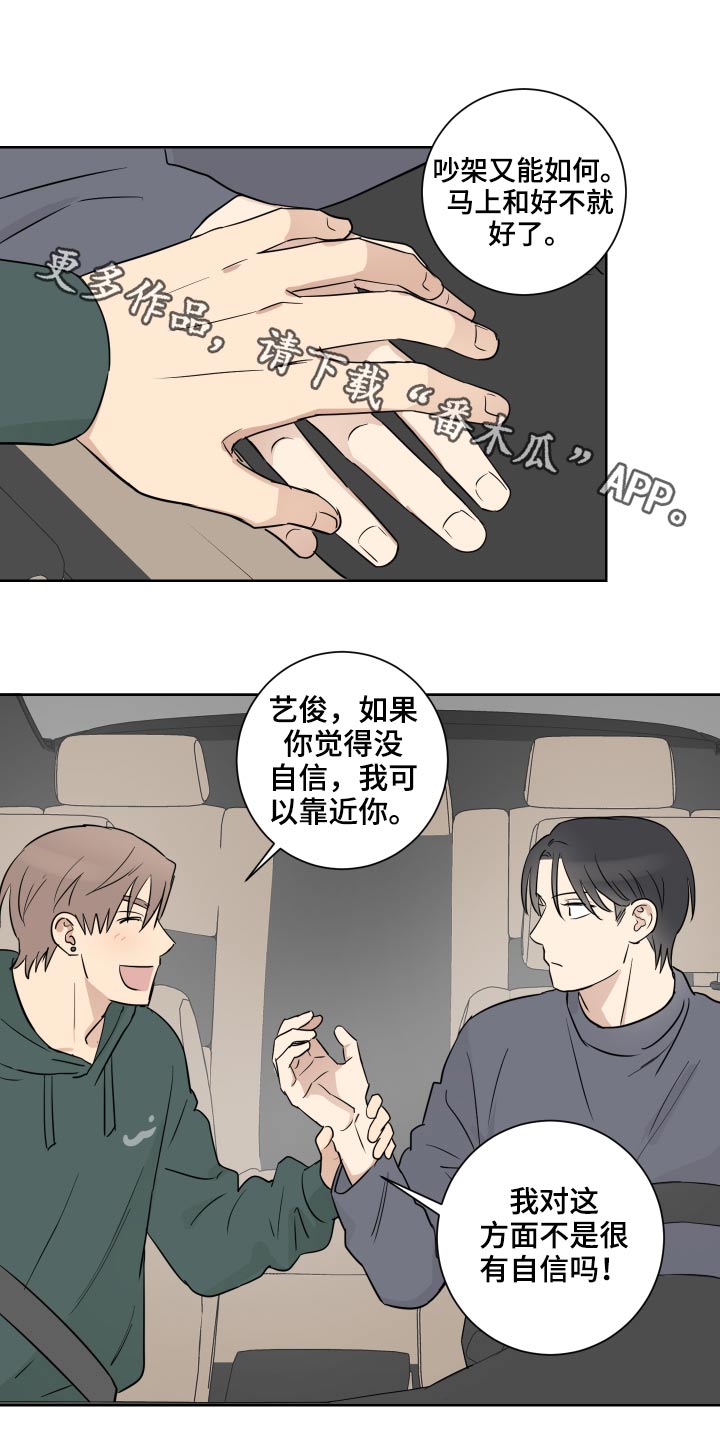 第51章：住一起0