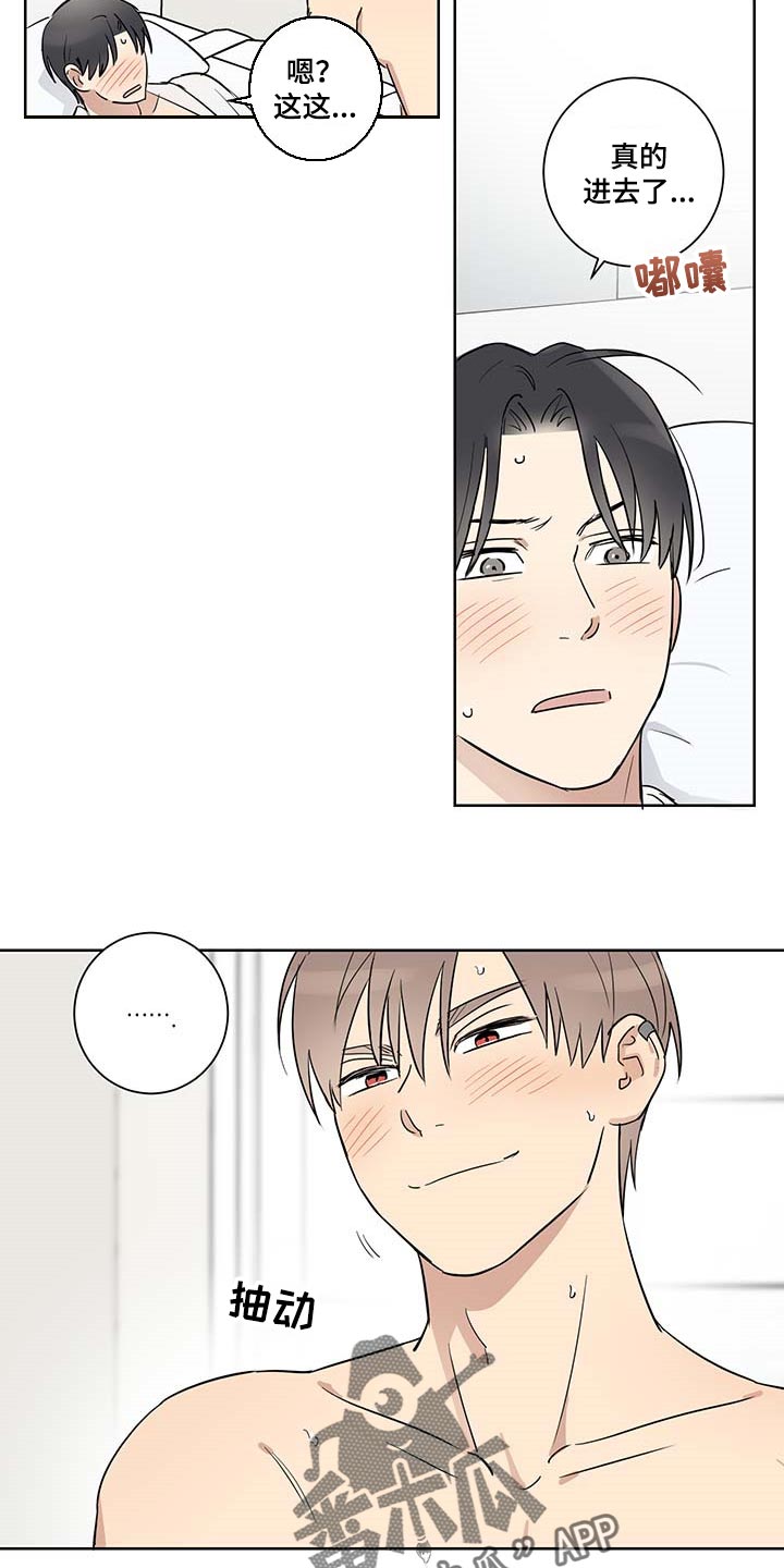 第31章：温柔点1