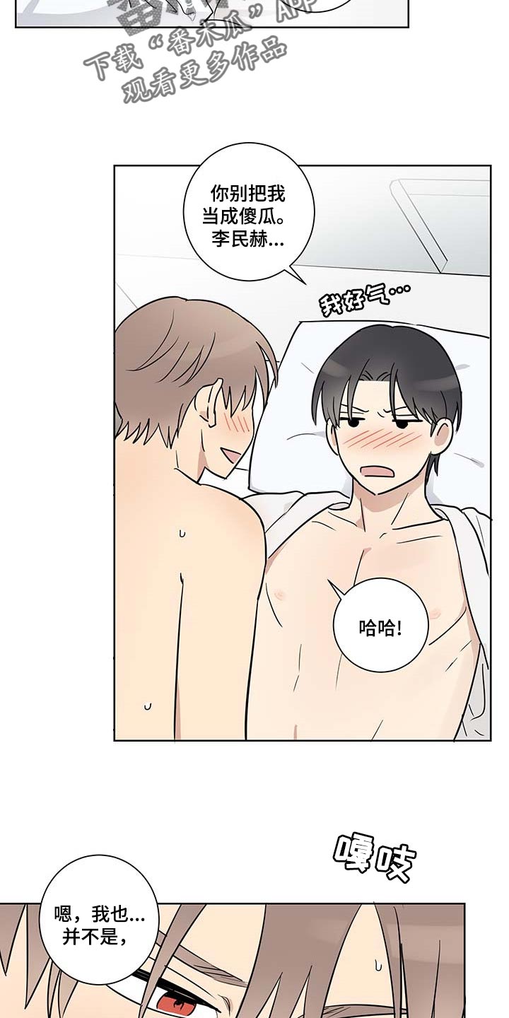 第31章：温柔点3