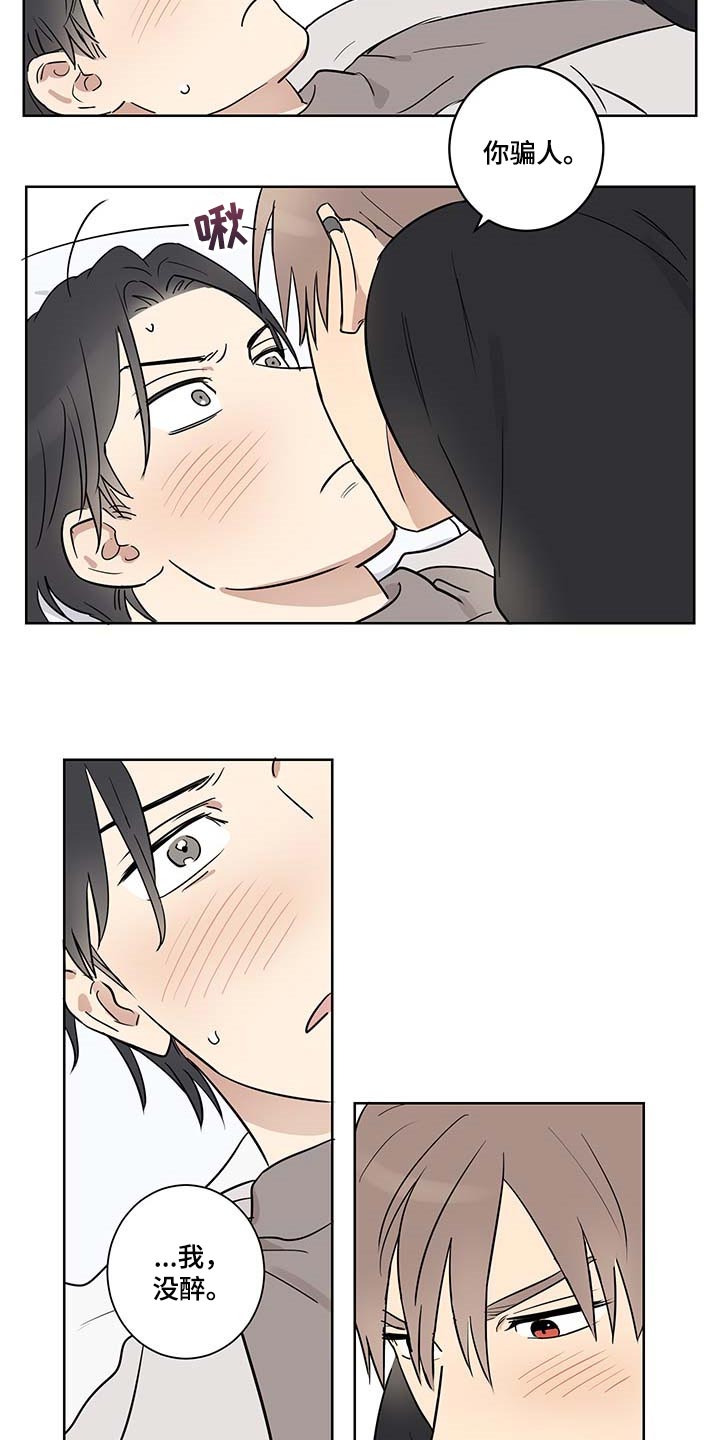 第29章：只有现在1