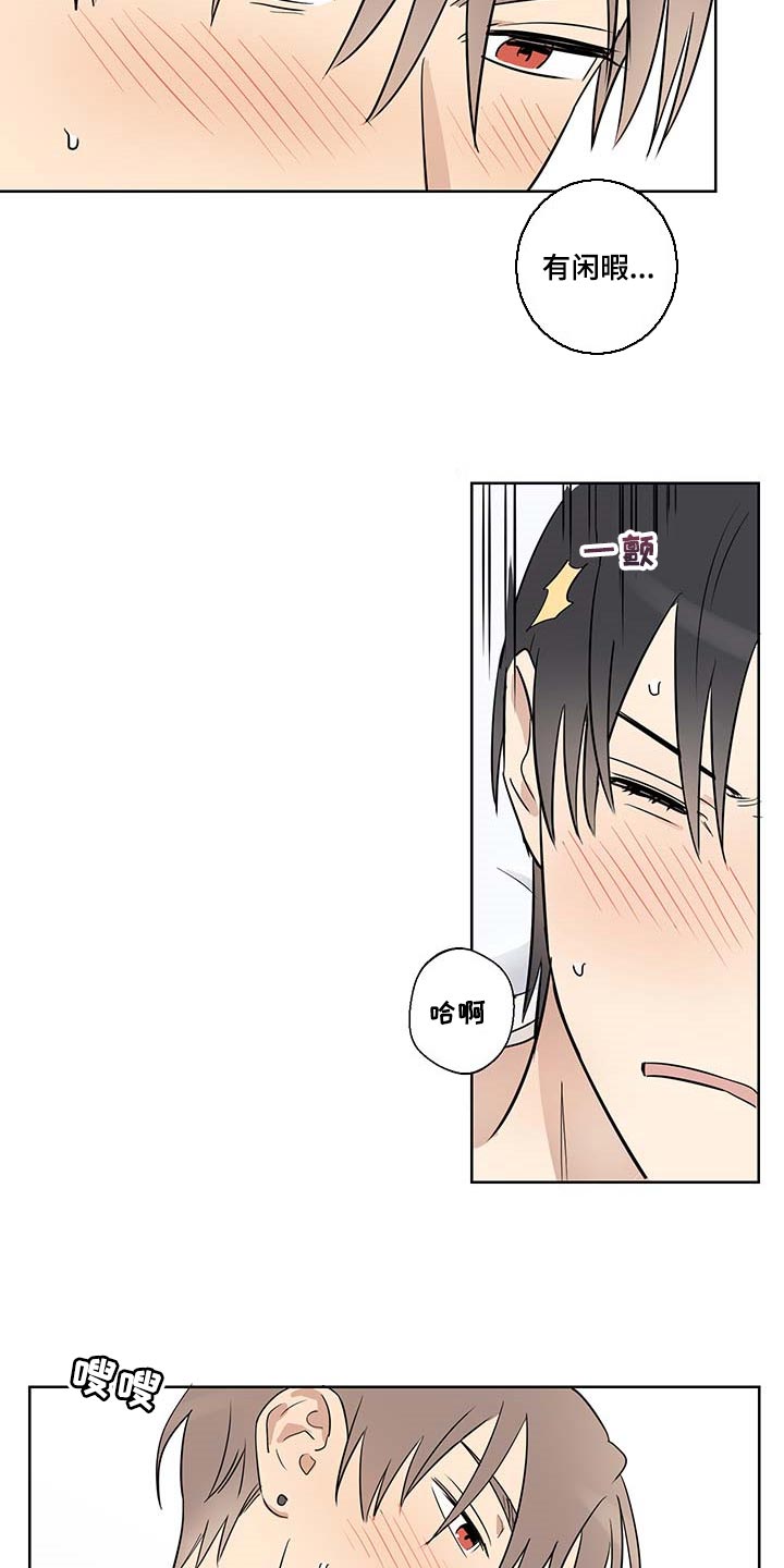 第31章：温柔点4