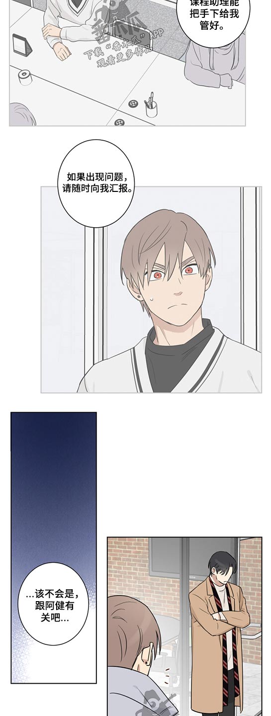 第33章：辞职一说4