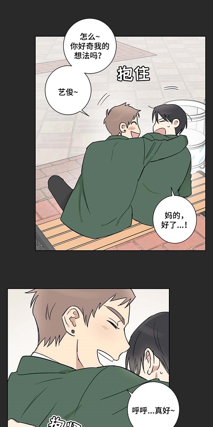 第24章：应该不会离开我2