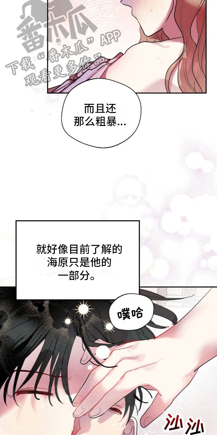 第5章：好感度04