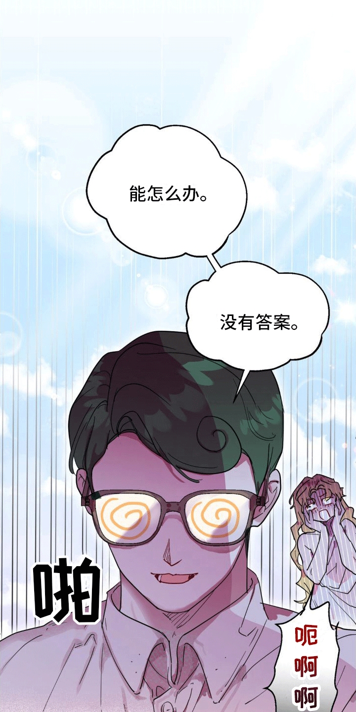 第8章：数字消失（完结）0