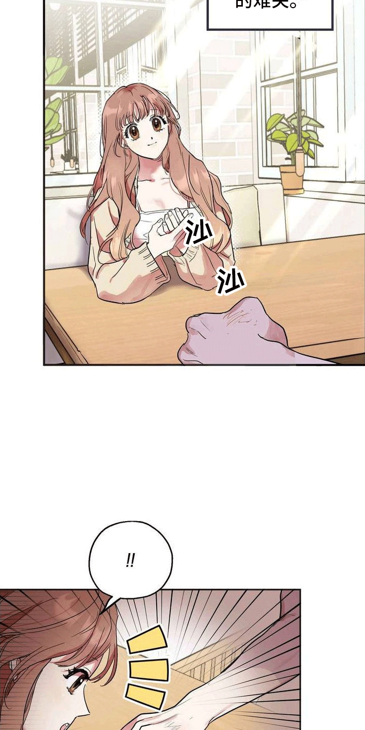 第1章：好感度801