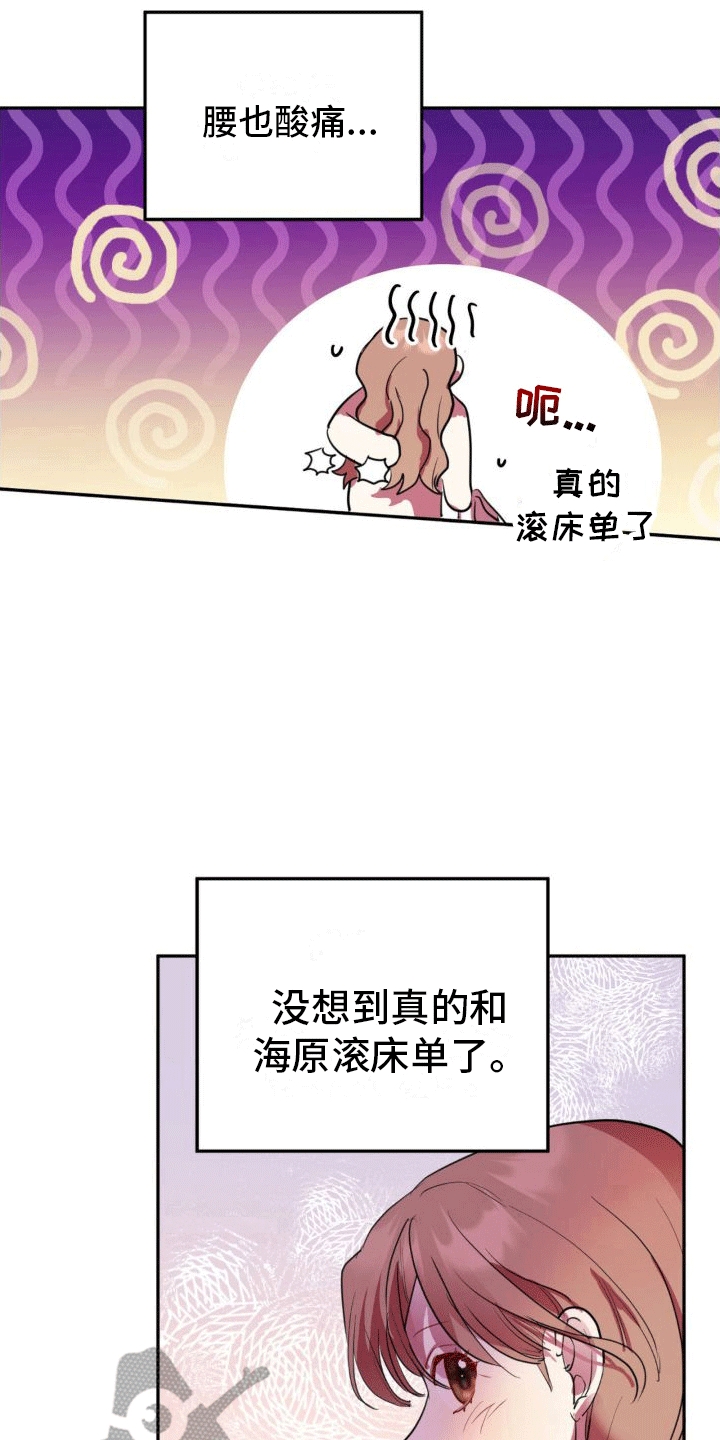 第5章：好感度03